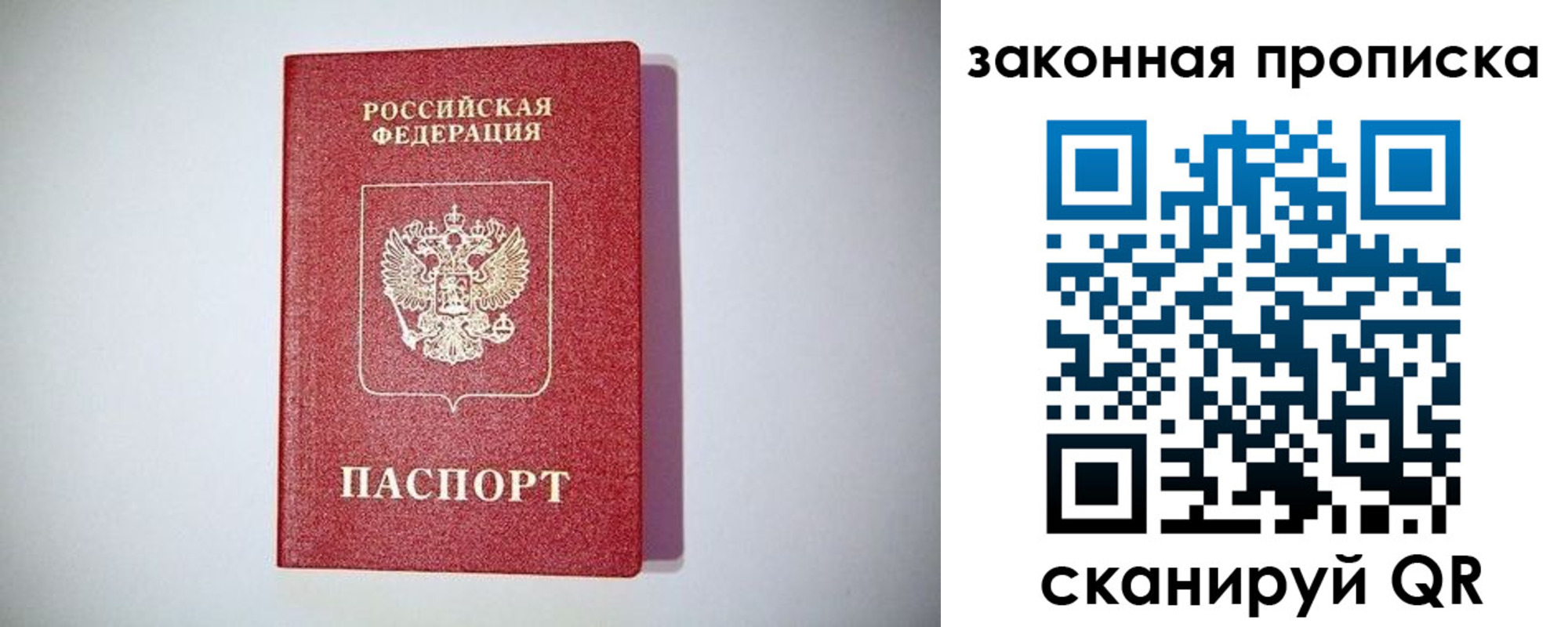 временная регистрация 2025 в Тыве