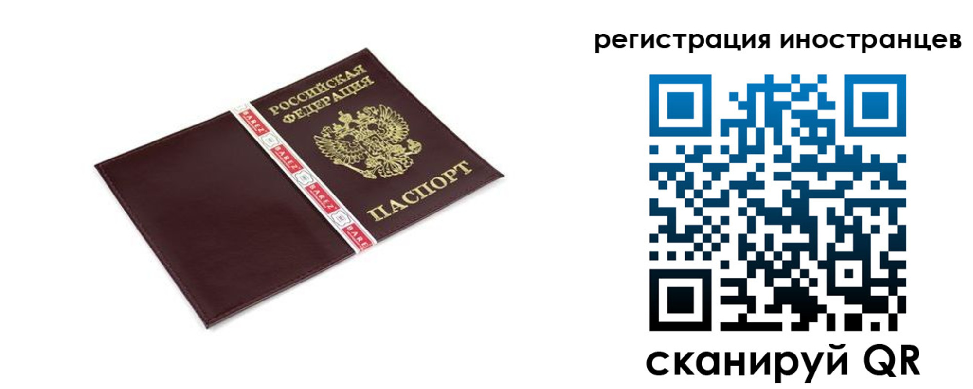 прописка иностранных граждан в Тыве