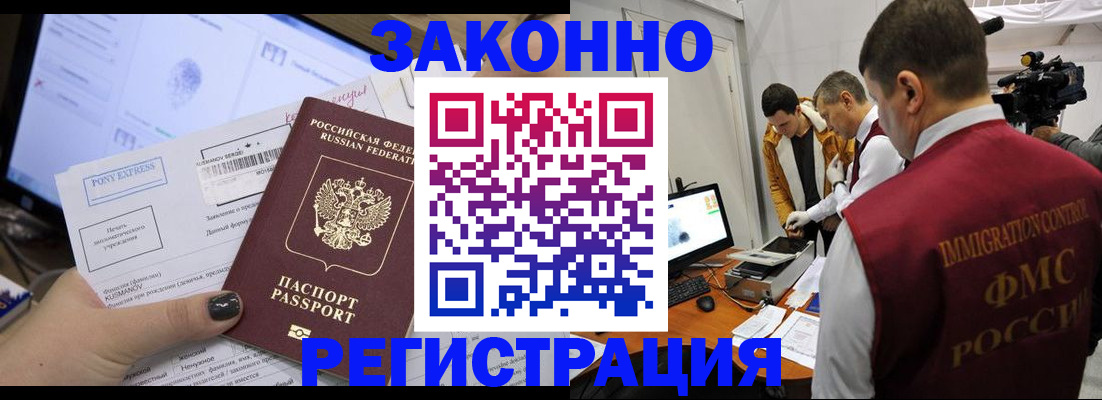 прописка регистрация в Тыве