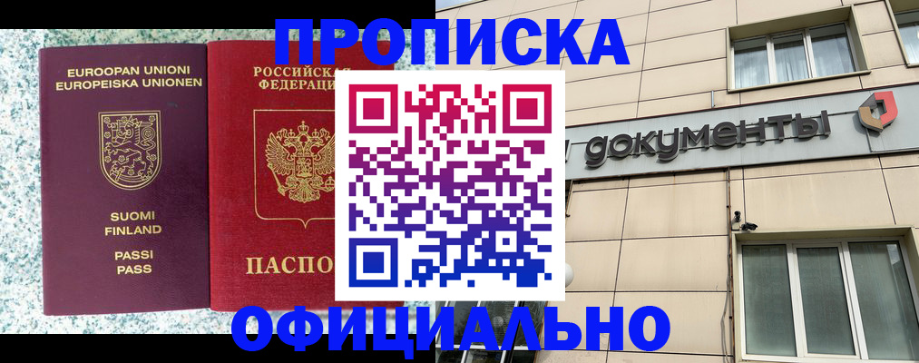 миграционный учет в Тыве