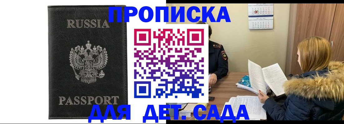 временная регистрация недорого в Тыве