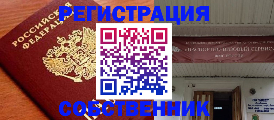регистрация в Тыве