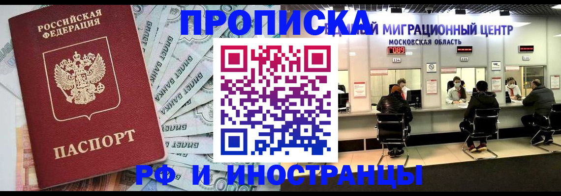 где прописаться в Тыве