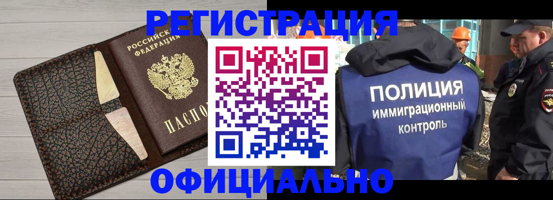 временная регистрация в Тыве